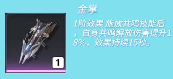 鸣潮凌阳玩法介绍鸣潮凌阳怎么玩