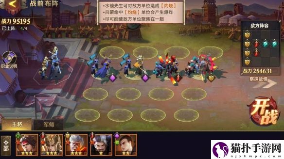 少年三国志零演武场灼烧篇怎么过_演武场灼烧篇攻略