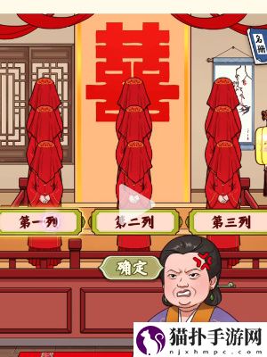 我是显眼包点秋香通关攻略点秋香怎么通关