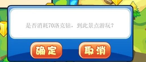 洛克王国结伴出游攻略2024洛克王国结伴出游方法