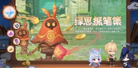 原神4.7活动有那些原神4.7活动汇总一览