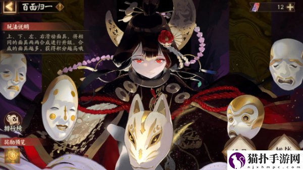 阴阳师夏日游园会怎么玩阴阳师夏日游园会玩法介绍