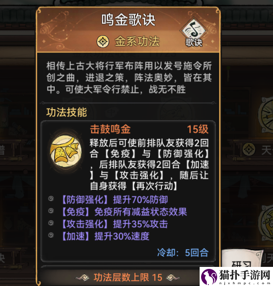 最强祖师韩立功法佩戴指南