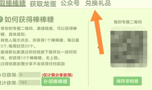 球球大作战兑换码2024最新兑换码大全
