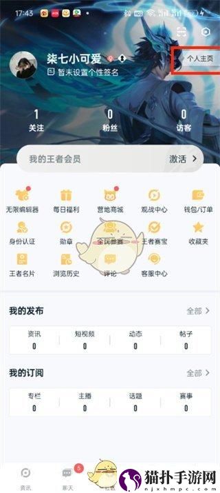 王者营地添加头像图片方法王者营地怎么添加头像图片