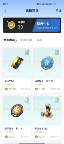 库街区签到方法介绍库街区怎么签到