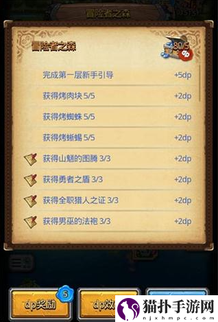 不可思议的迷宫如何冲塔不思议迷宫爬塔心得