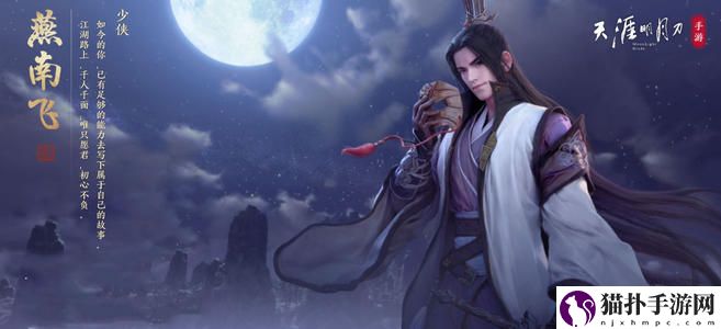 天涯明月刀手游星月群岛成就获取攻略