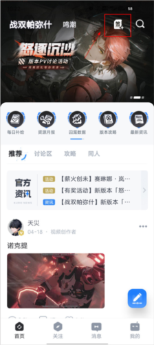 库街区签到方法介绍库街区怎么签到