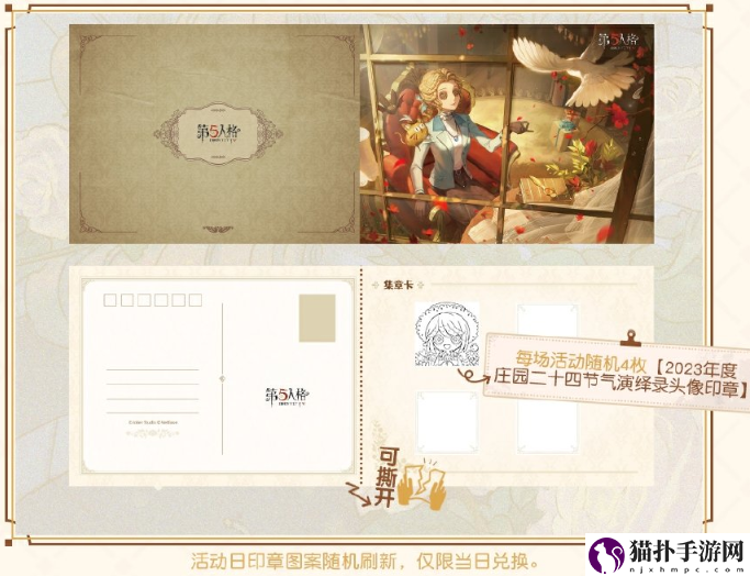 第五人格芒种线下活动场所详细介绍第五人格芒种线下活动场所怎么样