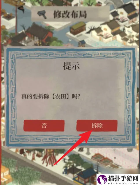 江南百景图怎么拆除建筑江南百景图拆除建筑方法