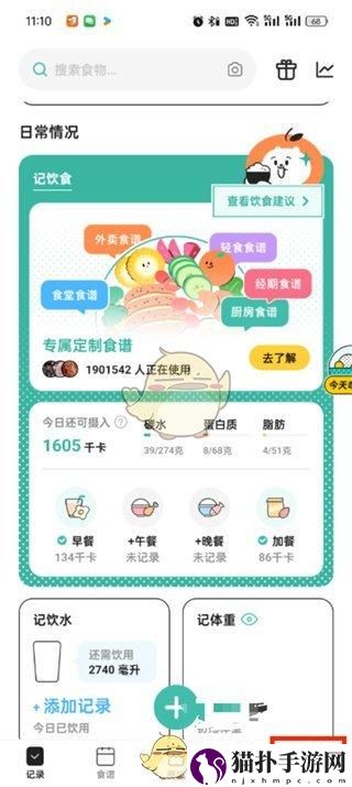 饭橘修改身高方法饭橘怎么改身高