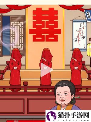 我是显眼包点秋香通关攻略点秋香怎么通关