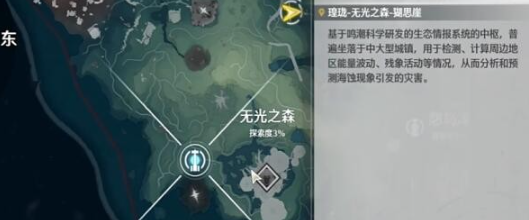 鸣潮无光之森解密任务完成攻略鸣潮无光之森解密任务怎么完成
