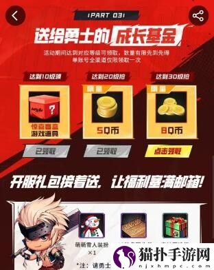 dnf手游升级领Q币活动入口分享dnf手游升级领Q币活动详情