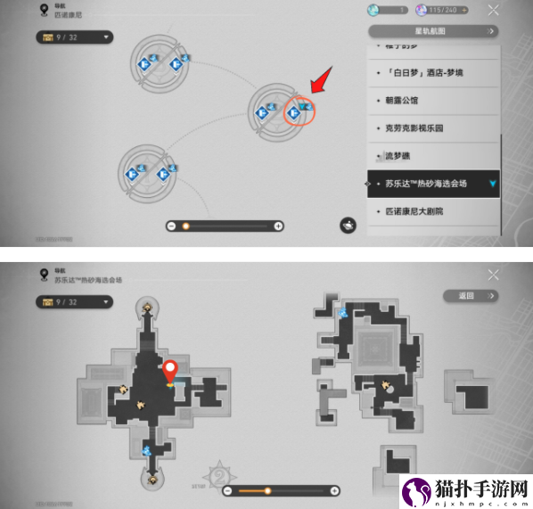 崩坏：星穹铁道神秘人交给你的线索位置汇总崩坏星穹铁道神秘人交给你的线索去哪收集