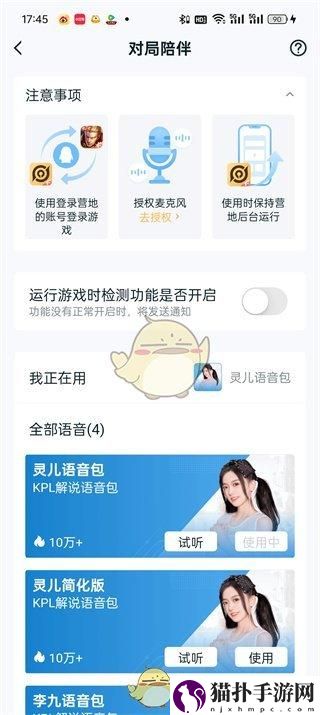 王者营地对局陪伴开启方法王者营地对局陪伴怎么开启