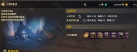 地下城与勇士：起源王的遗迹远古副本攻略DNF王的遗迹远古副本怎么打