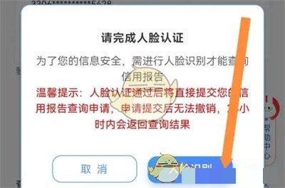 云闪付申请征信报告方法云闪付怎么申请征信报告