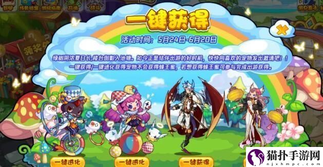 洛克王国结伴出游攻略2024洛克王国结伴出游方法