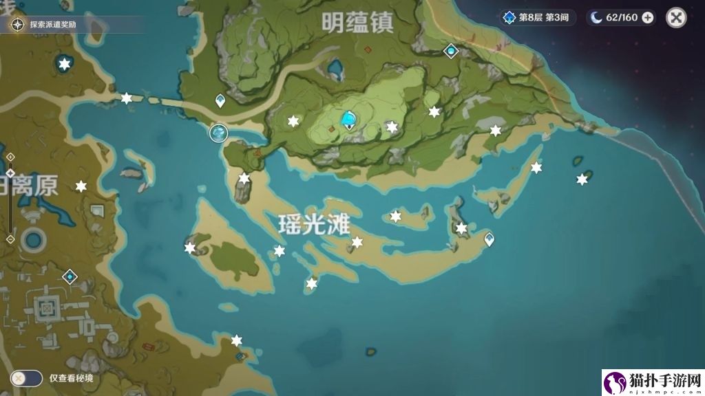 原神11.17全陨星碎屑位置汇总