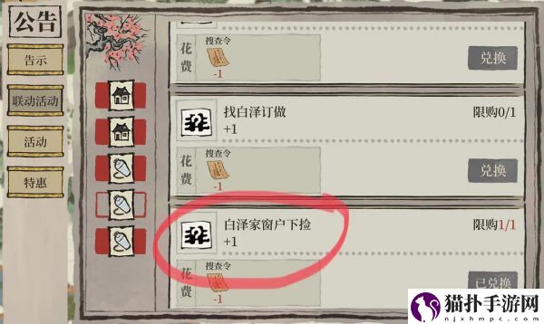 江南百景图春花店铺在哪江南百景图春花店铺位置一览