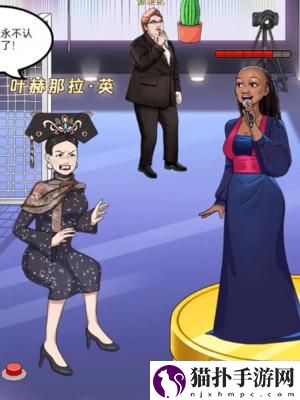 我是显眼包救救英子通关攻略救救英子怎么过关