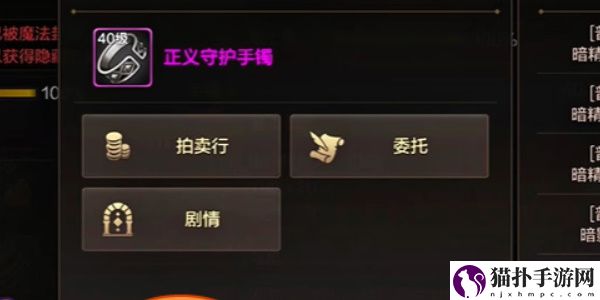 地下城与勇士：起源正义守护手镯获取攻略正义守护手镯怎么获取