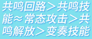鸣潮凌阳玩法介绍鸣潮凌阳怎么玩