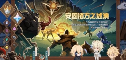 原神4.7活动有那些原神4.7活动汇总一览