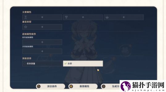 原神4.7原粹树脂圣遗物优化怎么样原神4.7原粹树脂圣遗物优化方案