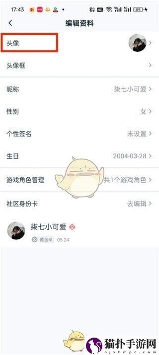 王者营地添加头像图片方法王者营地怎么添加头像图片