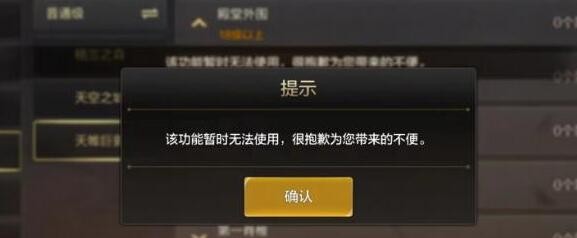 dnf手游组队失败原因及解决办法dnf手游组队失败原因及解决办法