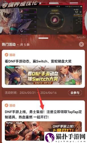 dnf手游升级领Q币活动入口分享dnf手游升级领Q币活动详情