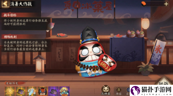 阴阳师夏日游园会怎么玩阴阳师夏日游园会玩法介绍