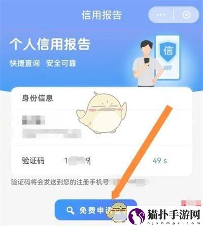 云闪付申请征信报告方法云闪付怎么申请征信报告