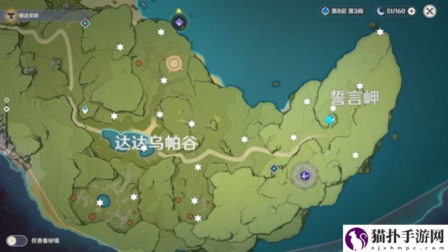 原神11.17全陨星碎屑位置汇总