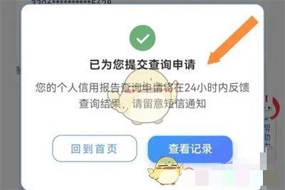 云闪付申请征信报告方法云闪付怎么申请征信报告