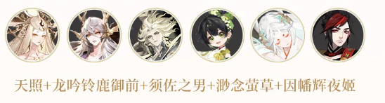 阴阳师SP铃鹿御前就业阵容搭配阴阳师SP铃鹿御前就业阵容怎么搭配