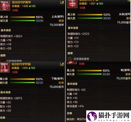地下城与勇士起源奶妈装备怎么搭配地下城与勇士起源奶妈毕业装备推荐