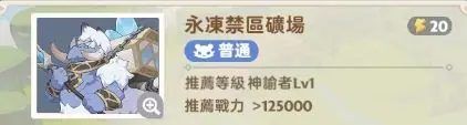 出发吧麦芬永冻禁区矿场副本通关攻略出发吧麦芬永冻禁区矿场副本怎么通关