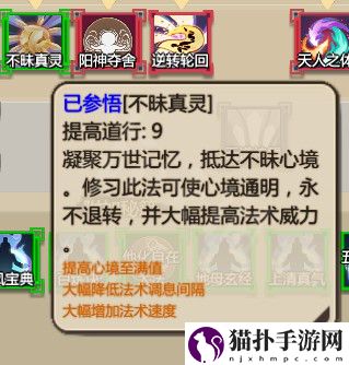 了不起的修仙模拟器洞神符如何获得了不起的修仙模拟器洞神符获得攻略