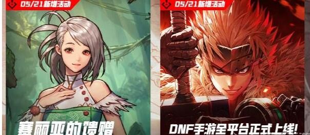 dnf手游升级领Q币活动入口分享dnf手游升级领Q币活动详情