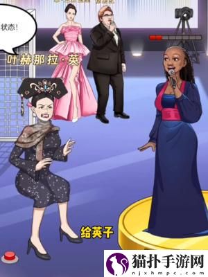 我是显眼包救救英子通关攻略救救英子怎么过关