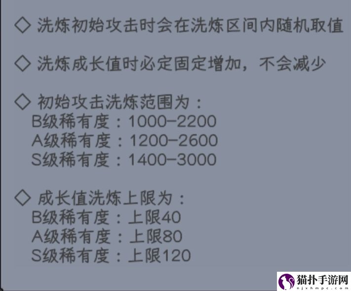 勇闯女巫塔魔宠洗练攻略勇闯女巫塔魔宠怎么洗练