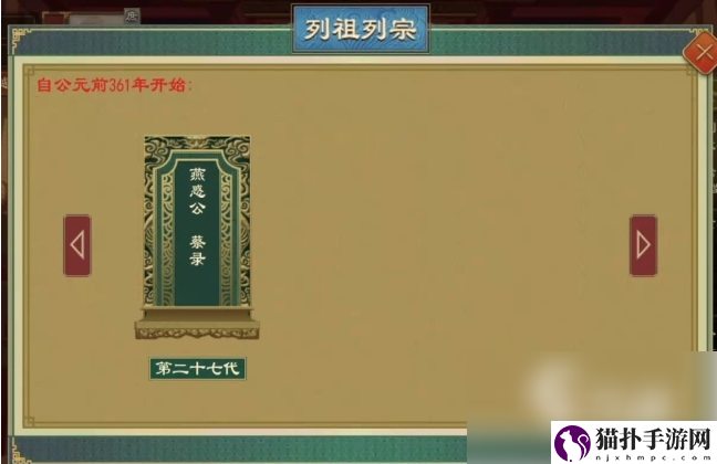 大周列国志怎么禅让国君大周列国志国君退位方法分享