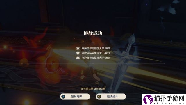 原神深渊12层怎么打_深渊12层阵容推荐