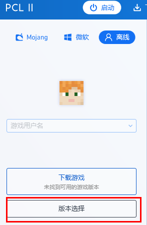 pcl2启动器导入整合包教程pcl2启动器怎么导入整合包