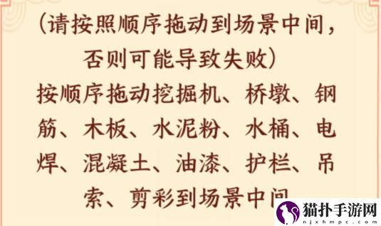 想不到鸭建桥上学通关攻略想不到鸭建桥上学通关详情