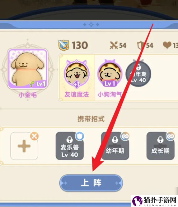 出发吧麦芬服事麦乐兽出发吧麦芬上阵麦乐兽方法介绍